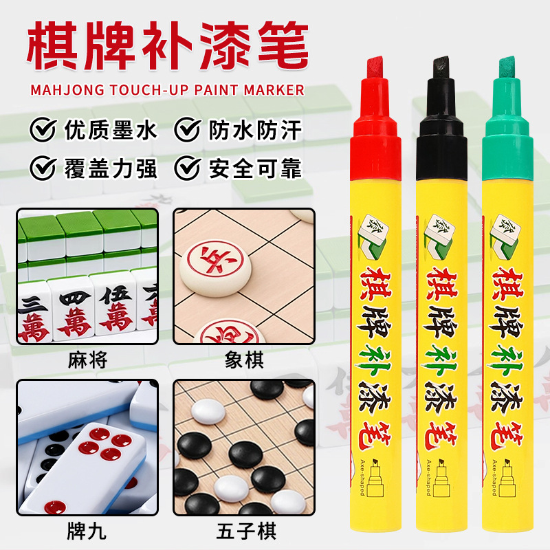 Chess and Card Game Touch-Up Pen, Mahjong Touch-Up Paint, Color Restoration, Refurbishment, Filling, Black, Red, Green, Angled Tip Paint Pen, Waterproof, Non-Fading