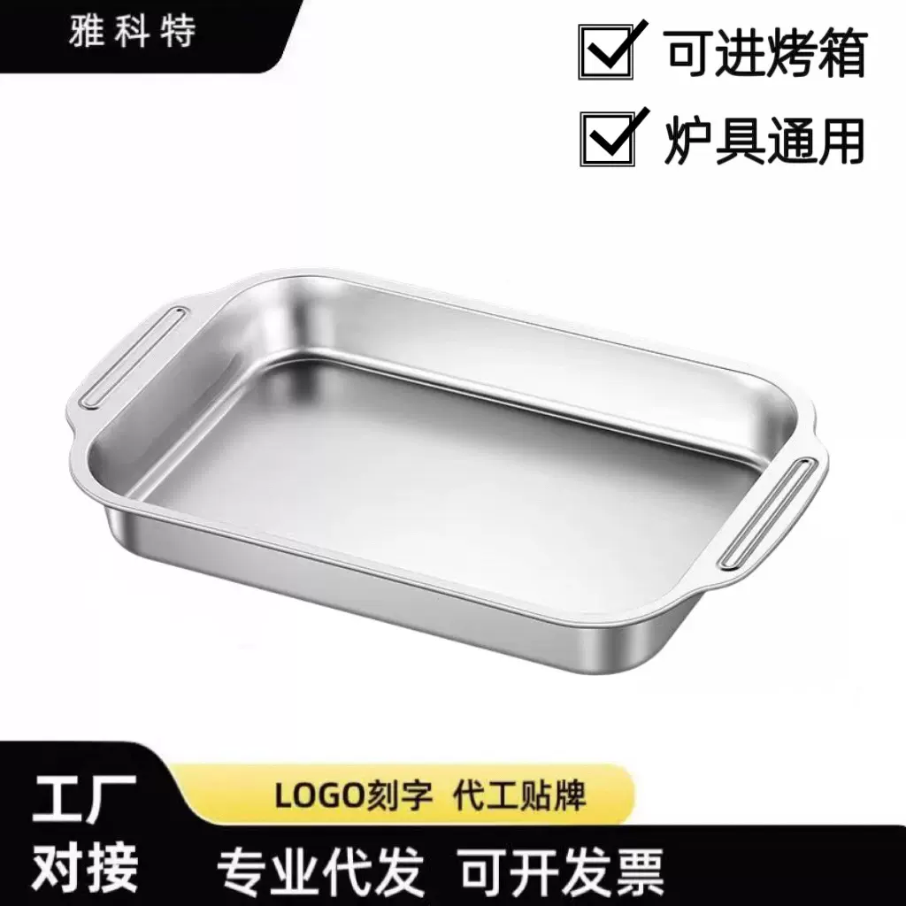 烤鱼盘不锈钢龙虾盘电磁炉平底盘家用商用烤鱼盘海鲜盘双耳托盘