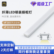 免开槽柜灯带条工厂  带铝槽led感应灯鞋柜线条灯明装橱柜硬灯条