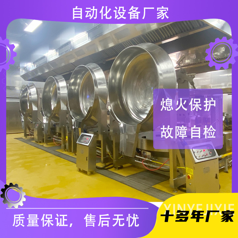 供应 加热式行星搅拌炒锅 大型食堂自动多头搅拌炒菜锅自动控制