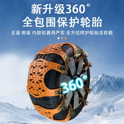 Tire snow chain | Tires, Suitable for Sedans and Suvs