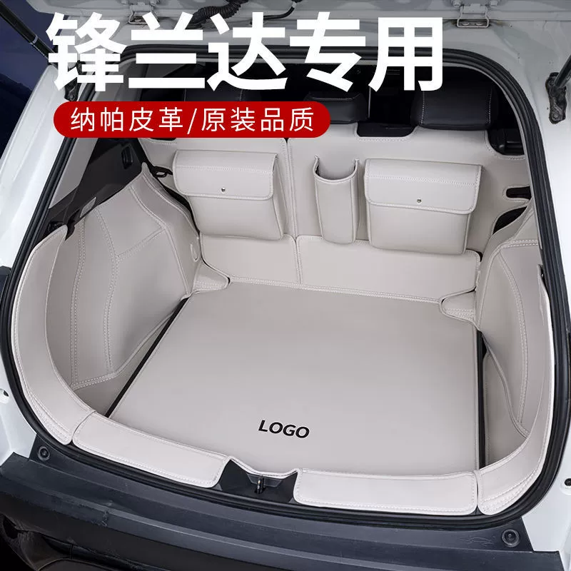 Применимо к подушке багажника Toyota Fenglanda в окружении 23 фронтов Landarui для изменения декоративных принадлежностей