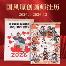 2026年马年原创挂历手撕实木日历翻页加图案实木条挂历中国风