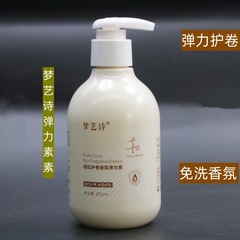 夢藝詩蓬鬆護卷彈力素清爽彈性補水蠟護卷彈力素卷定型免洗造型