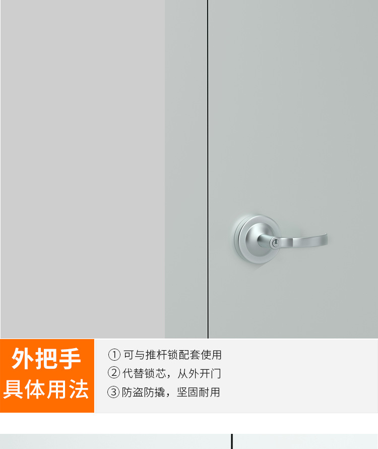 推杆锁详情页_14