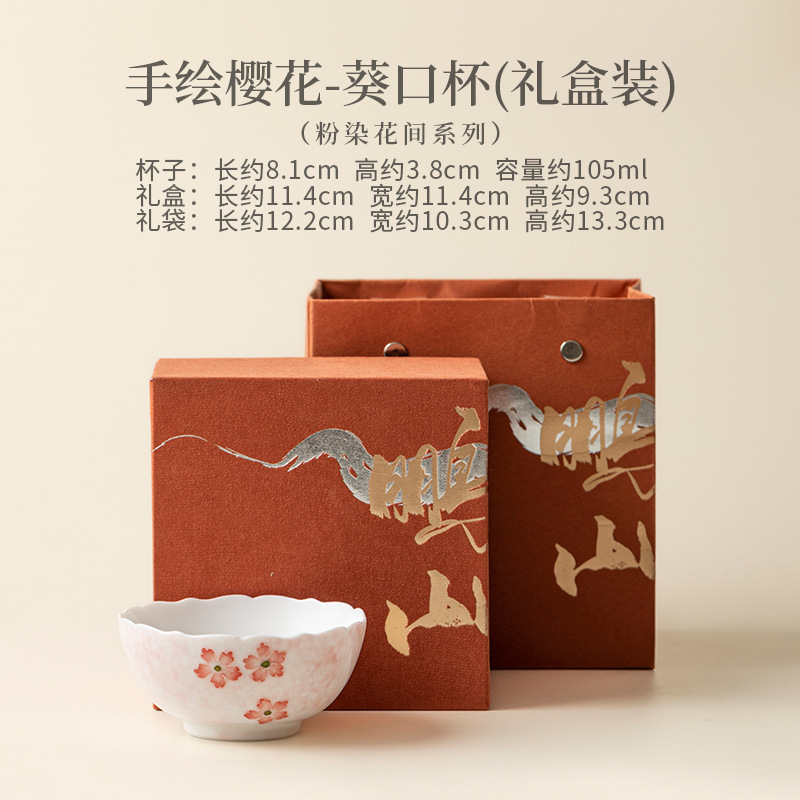 粉染花间手绘樱花茶杯中式陶瓷主人杯家用品茗杯女生专用功夫茶杯|undefined