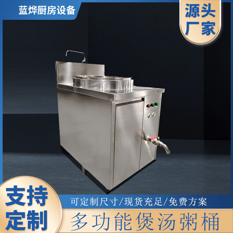 商用厨房设备多功能电热煲粥汤桶煮面炉大容量餐厅保温节能不粘锅