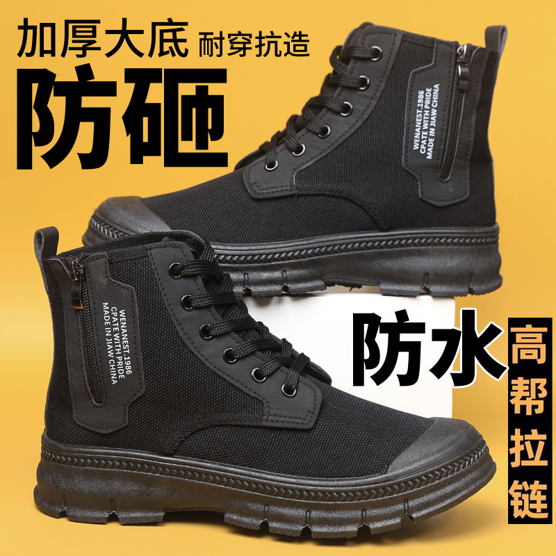 Zapatos de protección laboral transpirables y malolientes para hombres, cremalleras laterales altas antideslizantes y resistentes al desgaste, botas martin, construcción de zapatos de trabajo de montañismo para hombres