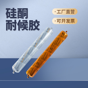 995 neutral silicone structural adhesive curtain wall adhesive weather resistant adhesive high viscosity glass adhesive sealing waterproof adhesive door and window warranty adhesive
