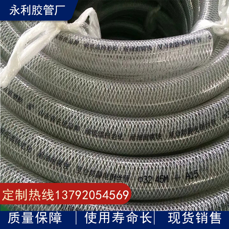 PVC防静电透明钢丝复合增强软管1.5,2,2.5,3,4寸 防寒耐低温-35度