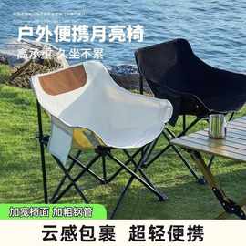 月亮椅户外折叠露营椅子便携式躺椅钓鱼凳休闲沙滩椅野餐桌椅公园