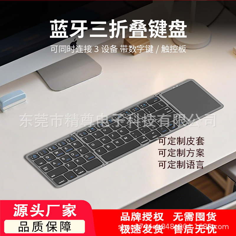 70% off Foldable Touchscreen Bluetooth Keyboard Suitable for Android, iPad, Xiaomi Tablets, Universal Mini 70% off Keyboard