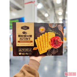 mm超市Tafe 黑松露火腿苏打饼干（藜麦奇亚籽风味）1.16kg零食