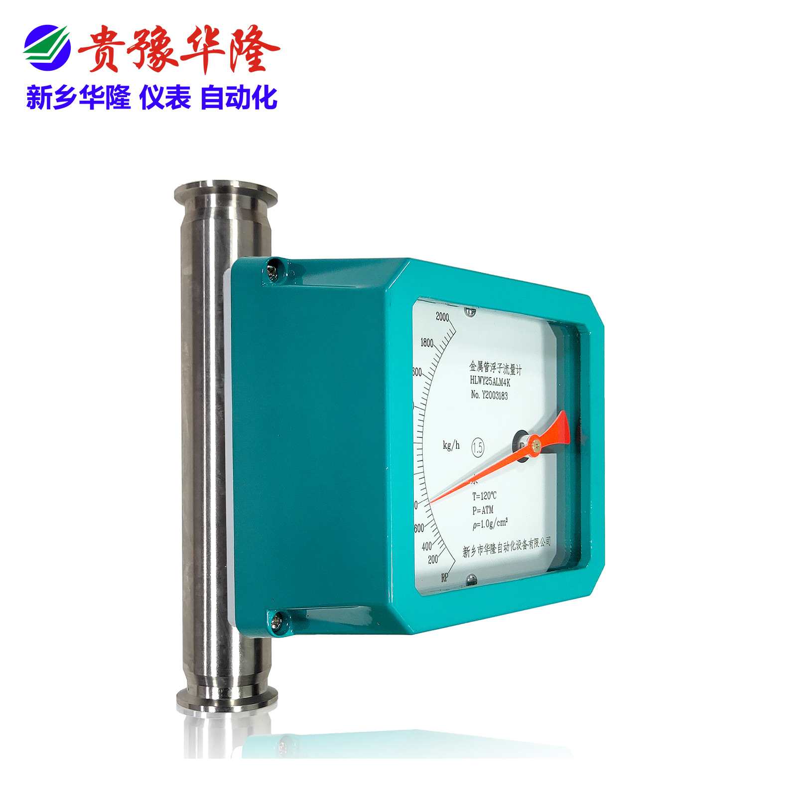 流量计法兰螺纹软管防爆金属浮子流量计华隆水表高精度大流量仪表
