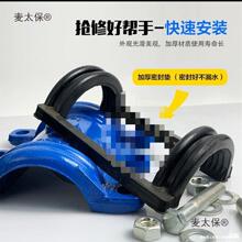 铁哈夫节抱箍 抢修器 快速接头 水管堵漏 镀锌管漏水补漏麦太保