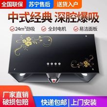 抽油烟机中式顶吸710宽公寓小型老款排吸烟机家用厨房【厂家】