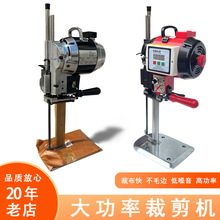 手持式电动直刀切布机 自动磨刀大功率电剪 服装面料裁剪刀