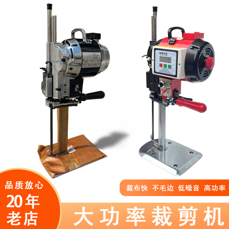 手持式电动直刀切布机 自动磨刀大功率电剪 服装面料裁剪刀