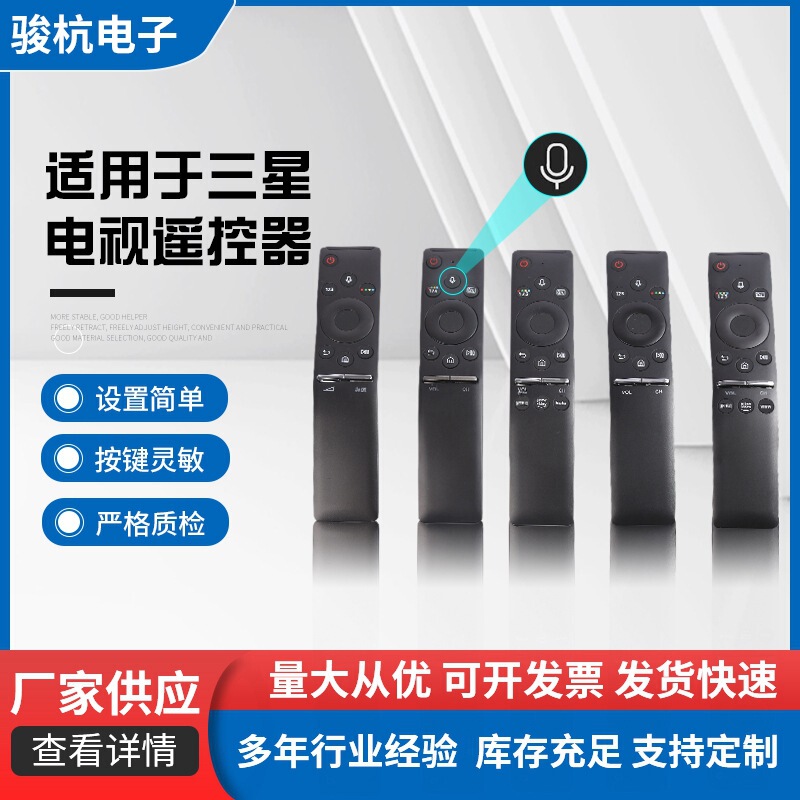 Suitable for Samsung Voice Remote Control Bn59-01266A/01266B/01298C/01312A/1312B Suitable for Samsung Voice Remote Control Bn59-01266A/01266B/01298C/01312A/1312B