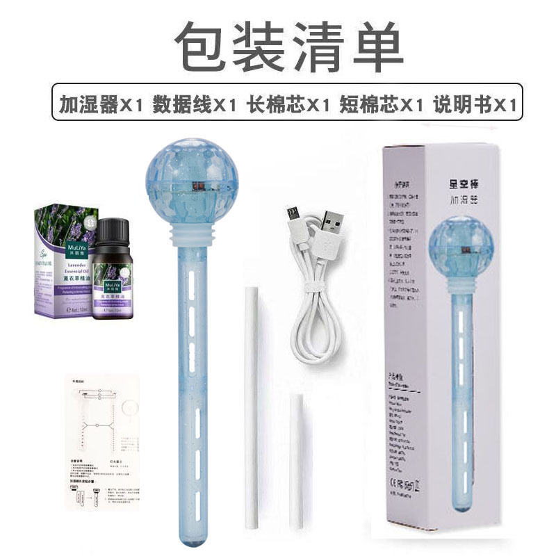 스타 바 블루 1 롱 1 짧은면 스틱 + 1 에센셜 오일