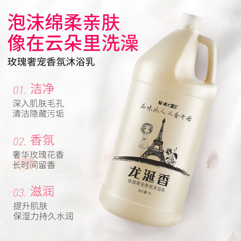 发廊理发店洗发水宾馆酒店家庭装大桶浓香洗发膏护发素沐浴露|undefined