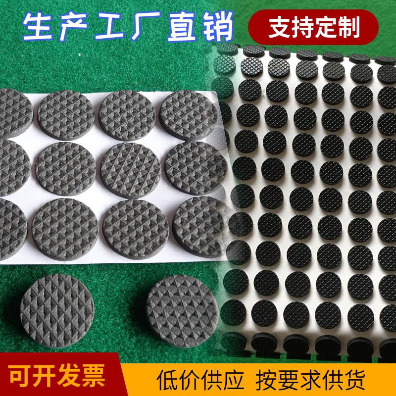 厂家4毫米厚网格EVA胶垫方形 家具防滑耐磨损回弹快格子EVA脚粘垫