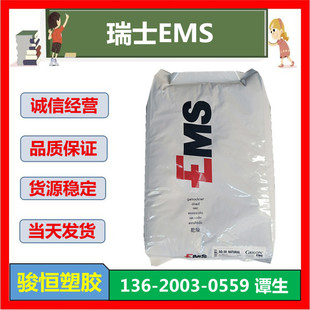 PPA Swiss EMS HT1V-3 FWA nat glass fiber 30% reinforced nylon original color in stock free shipping