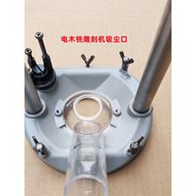 雕刻机吸尘口木工电木铣防尘口全透明告别灰尘时代雕刻机配件