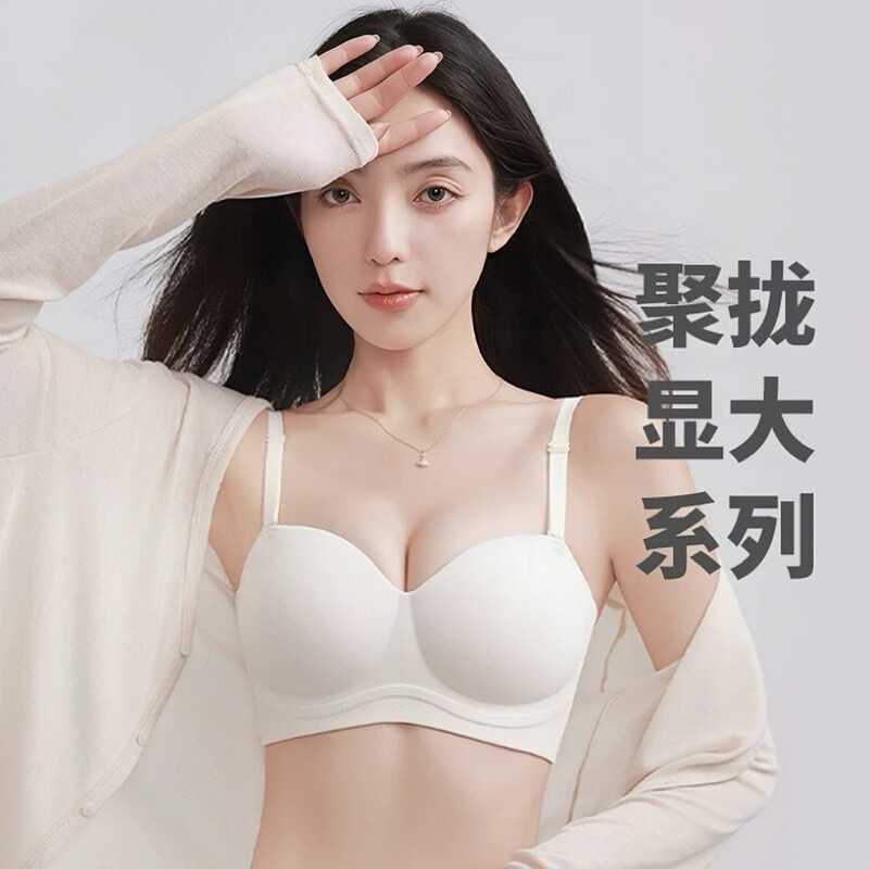 Original 931 Small Bust Push-Up Bra for Women, Outward Expansion Effect, Small Bust Appears Larger, Seamless Strapless Lifting and Gathering Bra