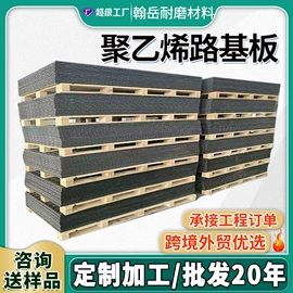 UHMWPE板;PE塑料板;工农业塑料