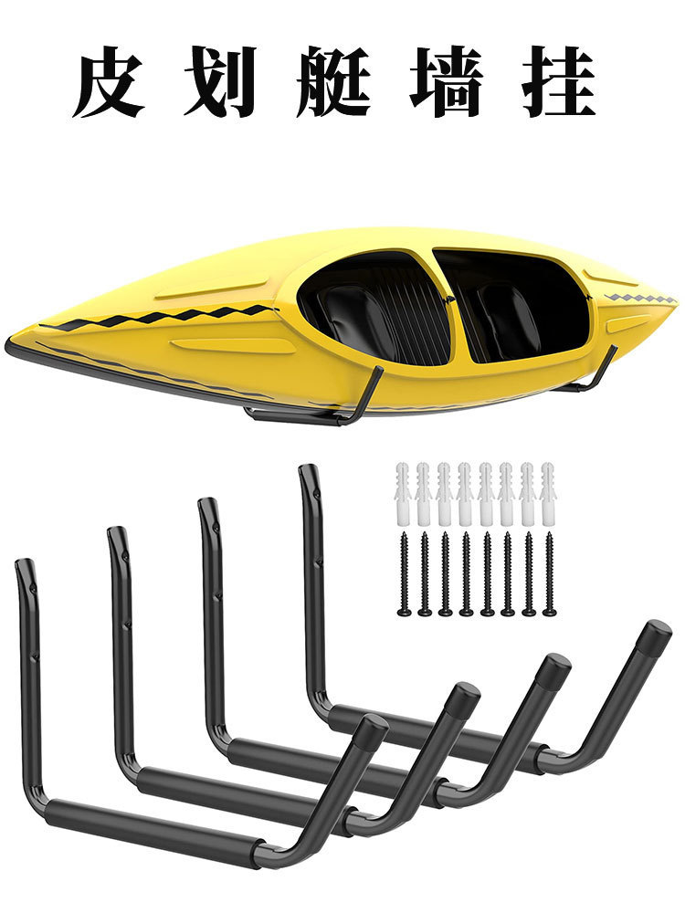Kayak Wall-Mounted Rack Canoe Storage Garage Heavy-Duty Hook Storage Rack Split-Type Bicycle Rack
