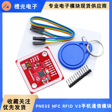 �°�PN532 NFC RFID V3 ģ�K ����ͨ�ţ�֧�ֺ�Android�֙Cͨ��
