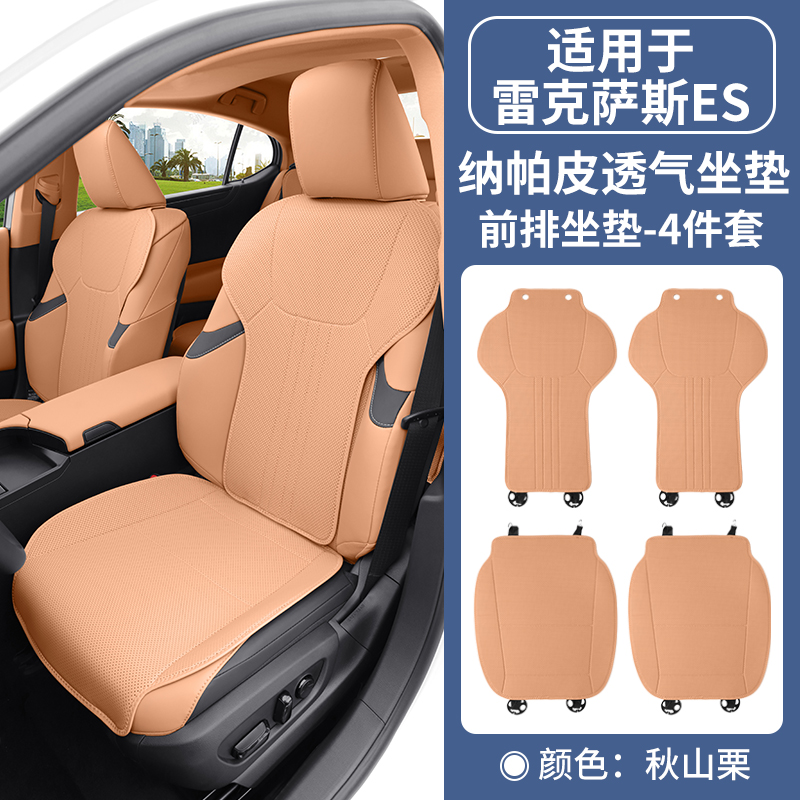 렉서스 ES 프론트 4종 세트 [아키야마 밤]