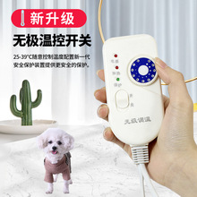 宠物电热板狗用保温板兔子加热板小动物保温箱产床保育取暖猫用