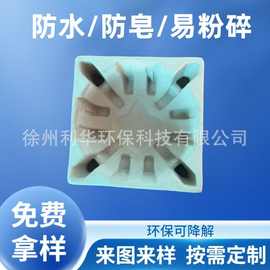 一次性纸浆模塑制品工包环保可降解打包内衬底座纸托盘定 制厂家