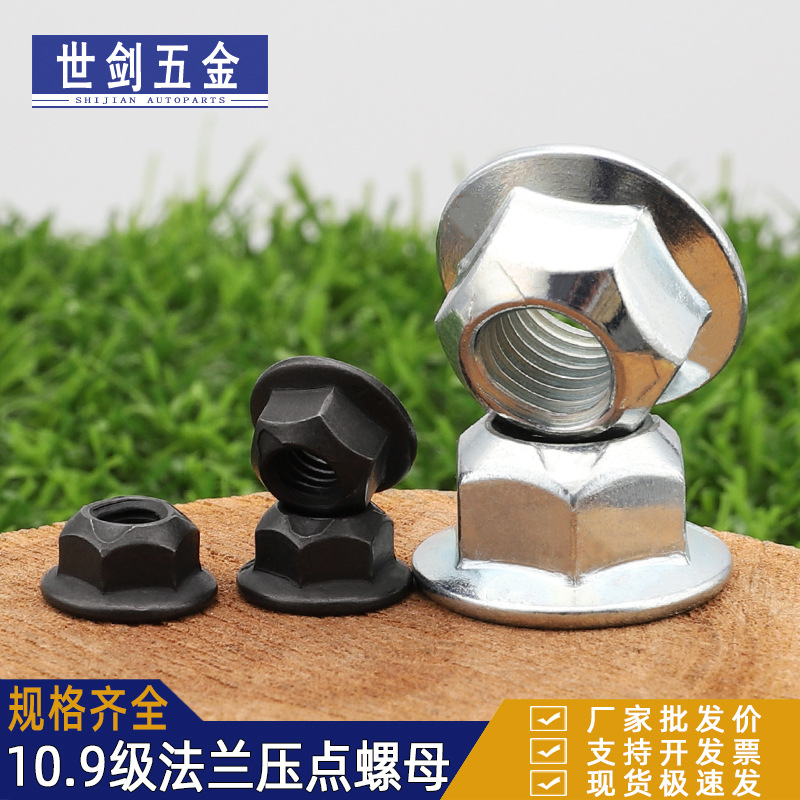 10级螺丝帽法兰面螺母防松自锁螺帽锁紧M5M6M8M10M12镀锌防松锁紧