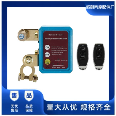 Digər kuzov və aksesuarlar — battery power-off switch, anti-drainage