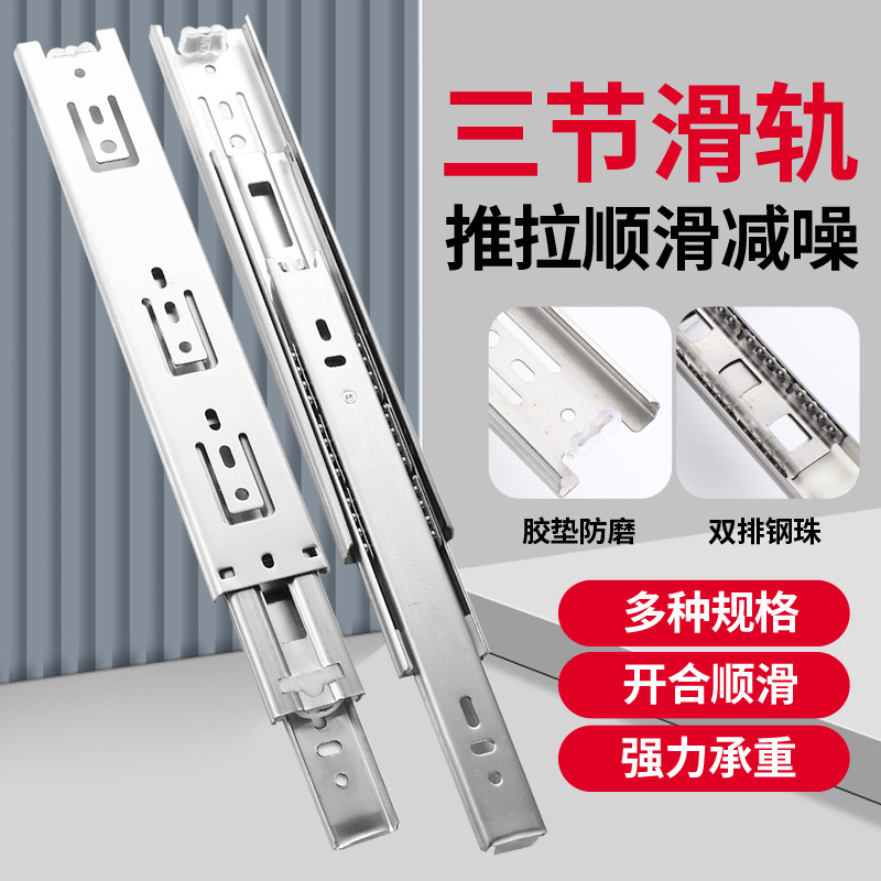4510 Stainless Steel Slide Three-Section Drawer Side-Mounted Guide Rail Cabinet Stainless Steel Slide Rail 4510 Stainless Steel Slide Three-Section Drawer Side-Mounted Guide Rail Cabinet Stainless Steel Slide Rail