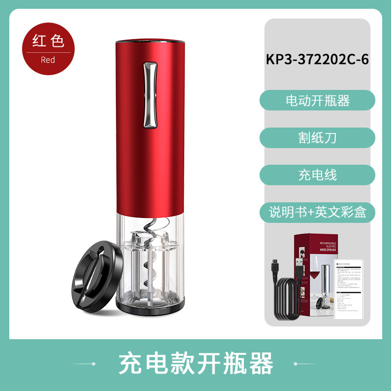 科力通電気ワイン栓抜きメーカー直販アルミニウム合金食品級材料電気ワイン栓抜き|undefined