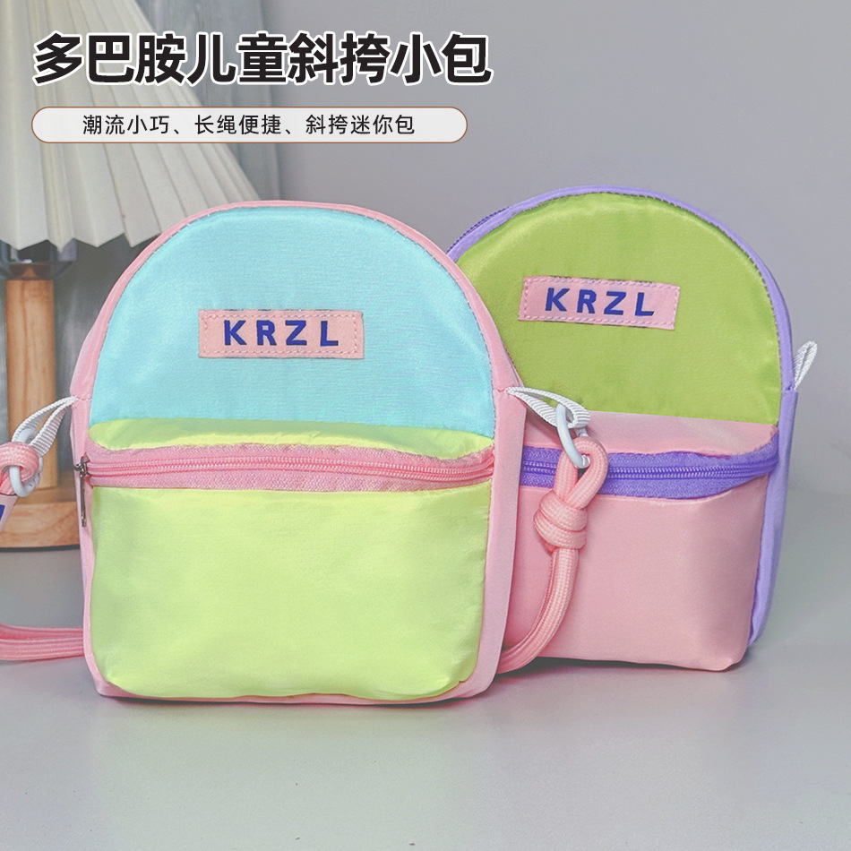 旅游多巴胺撞色斜跨包创艺新潮流迷你包撞色大容量钥匙收纳包