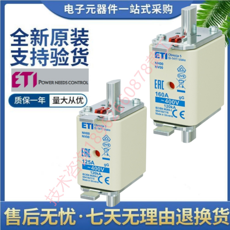 ETI NH00 400V GG 004182115 125A 004182116 160A 中孔 熔断器
