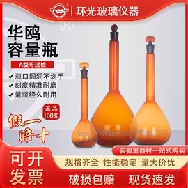 其他实验室品;实验室耗材;烧杯、烧瓶