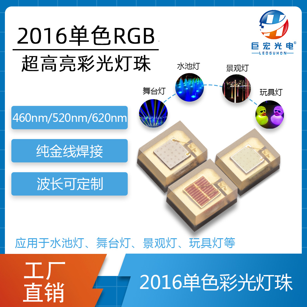 Ʒ¿2016ɫrgb 10W̨ƹ ƬledԴ