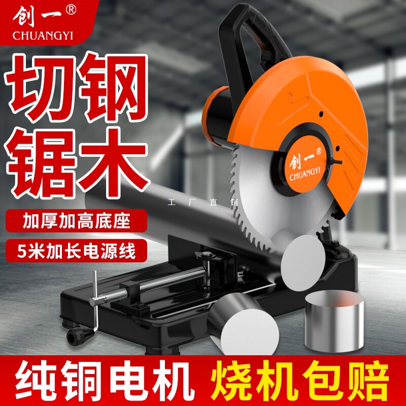 新しいプロファイル切断機金属鋼デスクトップ木工特殊切断鋸小型 220v 鋼機械木材|undefined