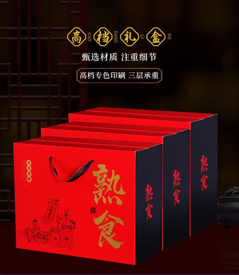 Caja de embalaje de bocadillos de sabor marinado, caja de regalo de pato, caja de regalo de carne marinada, caja vacía de embalaje de alimentos cocinados, caja de cartón personalizada