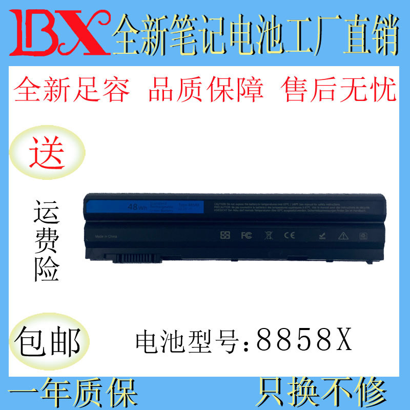 Applicable to Dell Lingyue 14R 5420 7420 15R 5520 7520 8858X battery