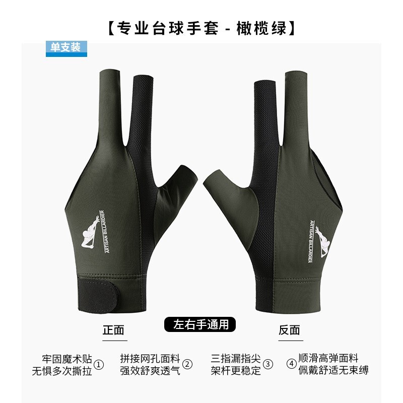 ビリヤードグローブ、軽くて通気性のある3本指と半指のプロスヌーカー滑り止めアイスシルク通気性のある男性と女性のビリヤードグローブ|undefined