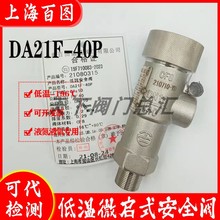 ϺͼDA21F-40PҺҺLNG·DA-10 15 25 0.84