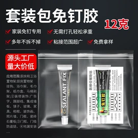 玻璃胶;金属胶;瞬间胶