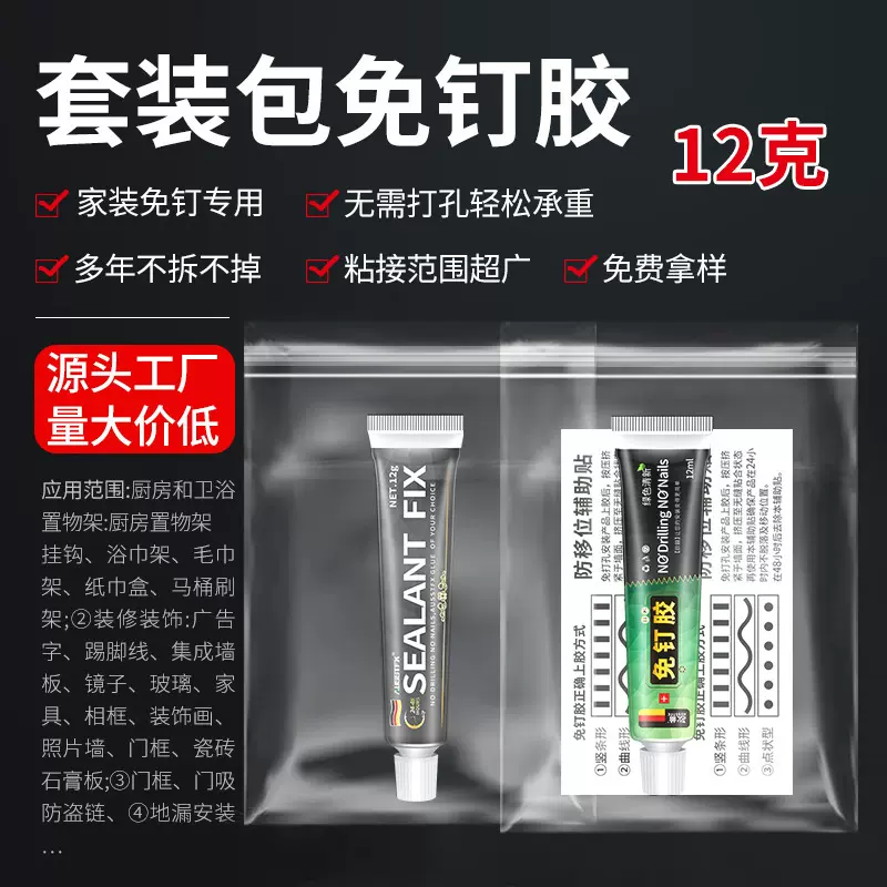 欧囍MS强力免钉胶辅助贴套装包批发玻璃胶透明小支胶塑料胶12克
